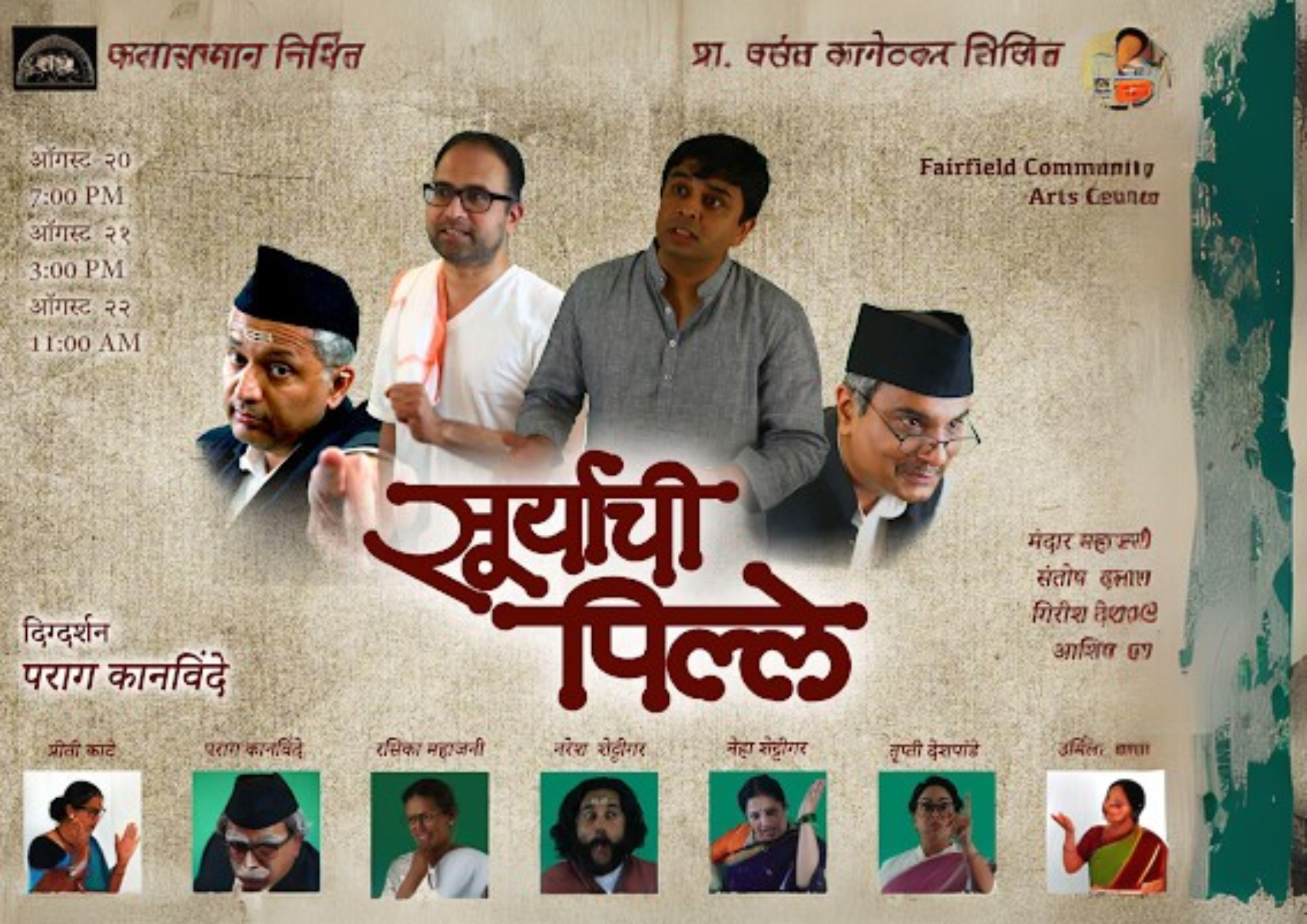 suryachi_pille_poster
