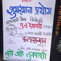 Tuz aahe tujapashi Poster